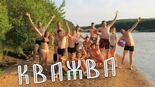 Кважва - велопоход (День рождения "Велосипедисты Перми")