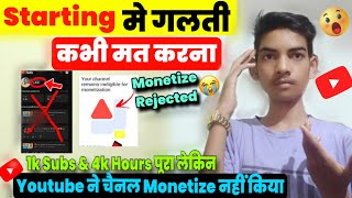 1k Sub 4k घंटा होने के बाद भी YouTube से 1रु नहीं मिला | Reuse Content Problem 🥺 | Reuse Content