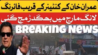 Breaking News : Firing at Imran Khan on his container