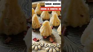 Shahi Modak सिर्फ 5 मिनट में, कम चीजों से आसानी से बन जाने वाले मोदक, Dry Fruits Modak #modak