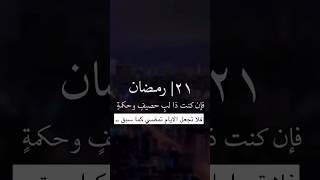 تمر بنا الأيام سرعئ كأننا🥺#خواتم_مباركة #تقبل_الله_منا_ومنكم_صالح_الأعمال #لاتنسى_الايك_والاشتراك