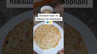 #завтрак #завтракза5минут #рецепты #рецепт #еда #домашняяеда #вкуснодома #простоивкусно #этовкусно