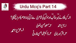 Urdu MCQs Part 14 For Lecturer|SS|PMS|CSS