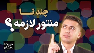 درآوردن ۱ میلیارد تومن بدون مربی ممکنه؟