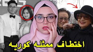 حقيقة اختفاء ممثلة من كوريا الجنوبيه لاكثر من 7 سنوات !!