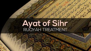 🆕ruqyah Treatment Ayat Of Sihr 👉 Ruqyah Shariyah  Video