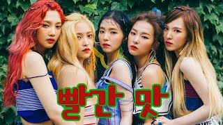 How Red Flavor revitalized Red Velvet's career