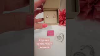 🪷ШИКАРНЫЕ СЕРЬГИ С КРИСТАЛЛАМИ SWAROVSKI