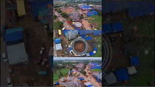 राजगीर मलमास मेला 2023 | Rajgir malmass Mela 2023 #rajgirmalemasmela #rajgir #rajgirmela #shortvideo