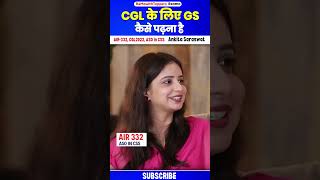 CGL के लिए GS कैसे पढ़ना है #ramosir #ssccgl #cglmotivation