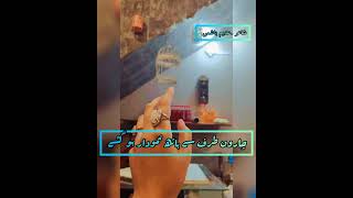 poet Adeem Hashmi || voice Zahid Khan || Seher Honay Tak