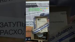 Газель 405 с ГбО евро 2 Был сделан тюнинг -доработка дросселя г.Астрахань Где ехали на 2 поедит на 3