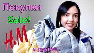 Мои покупки! SALE! H&M, ESPRITE и другое....Джинсы, батник, сумка, мужские джинсы....