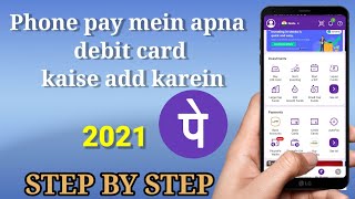 How to add debit card on phonePay app  2021 | PhonePe me Debit card kaise add kare ?