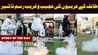 A strange ritual of the Arabs| which is still celebrated today|Story of the day|16 June2021