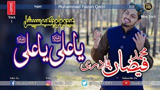 New Heart Touching Manqabat Mola Ali 2018 | Ya Ali Ya Ali | Muhammad Faizan Qadri | Studio BRT