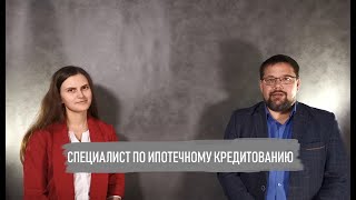 Специалист по кредитованию / Новости ипотеки октябрь 2019