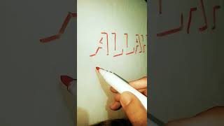 Hidden name written by umer art ❤️😍❤️#aloah #art #shorts