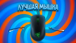 ЛУЧШИЕ ИГРОВЫЕ МЫШИ В 2021 ГОДУ ДЛЯ FORTNITE | КИБЕРСПОРТИВНЫЕ МЫШИ ДЛЯ ФОРТНАЙТ🔥 Мыши для Fortnite