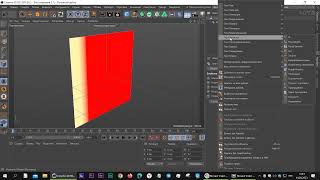 Cinema 4D  Restriction Tag  Тег Ограничение