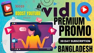 How to use vidIQ promo 🚀 কিভাবে প্রোমো ইউজ করে ৩০ দিনের জন্য vidIQ সাবস্ক্রিপশন নিবেন 💯Boost YouTube