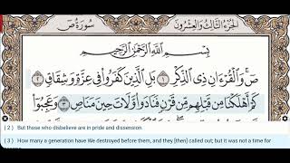 38 - Surah Saad - Khalil Al Hussary - Quran Recitation, Arabic Text, English Translation