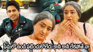 Rajendra Prasad In New Look Superb Scene || Naga Chaitanya || Lakshmi || WOW TELUGU MOVIES