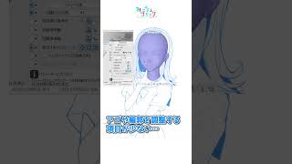 苦手な角度の顔がすぐ描ける方法【クリスタ３D素材】 #Shorts #みにまるコミック