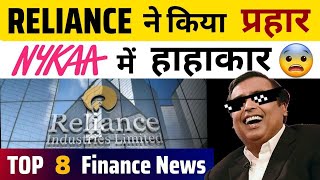 Reliance का  Nykaa पर वार  |  RBI Repo rate policy | Stock market news