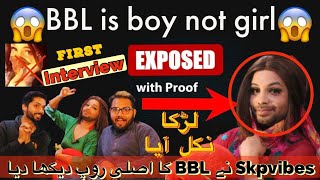 bbl Ka asli chahra samne aa gya | real face BBL | not a girl this is a Boy