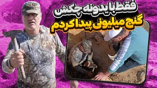 میشه با یه چکش به گنج رسید🔨