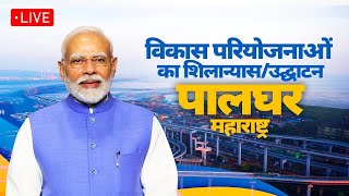 LIVE: PM Modi lays foundation stone of Vadhvan Port, launches development works in Palghar