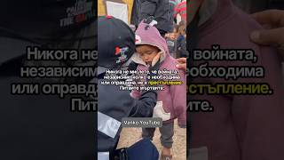 Спрете войната Палестина и Израел, Русия и Украйна