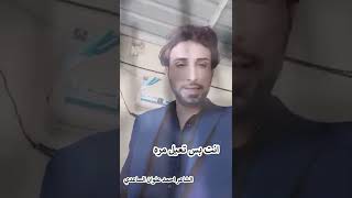 ستوريات قصف الشيوخ الشاعر احمد علوان الساعدي للبعض