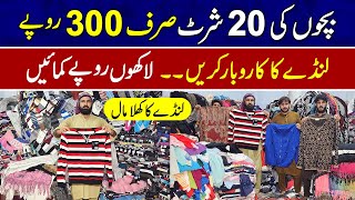 Ab 20 piece b melay gay siraf 300 rupay mein | Launde ka Karobar Karen aur Lakhon rupaye kamae