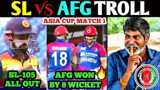 SL VS AFG 2022 TROLL | ASIA CUP 2022 MATCH NO 1 TROLL | ASIA CUP 2022 TROLL | SL VS AFG