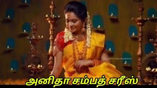 Sun tv famous newsreader anitha sampath in silk sarees collection | அனிதா சம்பத் சரீஸ் காலெக்ஷன்ஸ்