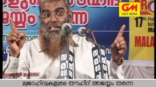 Mujahidukalude Thouheed Ajayyam Thanne - Part 3 - Zakariya Swalahi (Payyanur Prg)