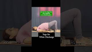 Yoga Asanas for White Discharge Control #manjulayoga