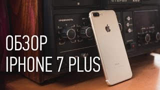 Обзор iPhone 7 Plus | UiP