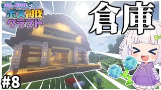 【マイクラ】見習い魔法使いのボス討伐クエスト#8 【ゆっくり実況】