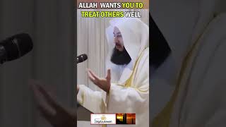 ALLAH WANTS YOU TO TREAT OTHERS WELL | MUFTI MENK