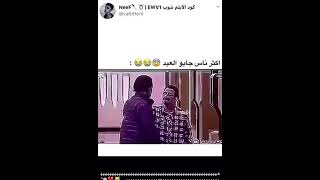 يارب ما انحط ف موقف مثل كذا😹😹😹😹