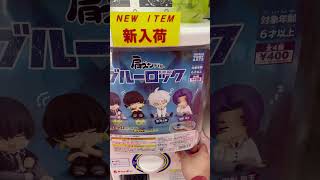 Bluelock #gacha #bluelock #gachaclub #gachalife #satisfying #asmr #anime