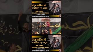 तेज़ बारिश में मजलिस -ए- अज़ा Maulana Shabbir Ali Warsi   12 Muharram Gauri Khalsa Hardoi