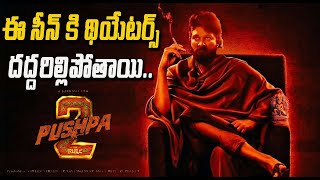 Pushpa 2 The Rule Jatara Fight Scene Update | Allu Arjun | Sukumar | Rashmika Mandanna | Get Ready