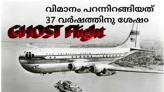 Ghost Flight || Flight landed after 37 years || വിമാനം പറന്നിറങ്ങിയത് 37 വർഷത്തിനു ശേഷ൦ || 4K HD Vid