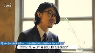 바버헤드백순식 문체부 인터뷰 [새로운 문화를 만드는 남자의 공간, 바버샵]