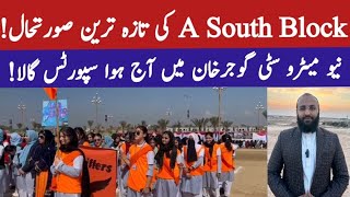 Latest Update of A South Block | PGC Girls Campus Sports Gala | New Metro City Gujar Khan