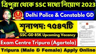 Tripura ssc Gd recuirment 2023||Tripura jobs||ssc gd new vacancy 2023||Tripura jobs 2023